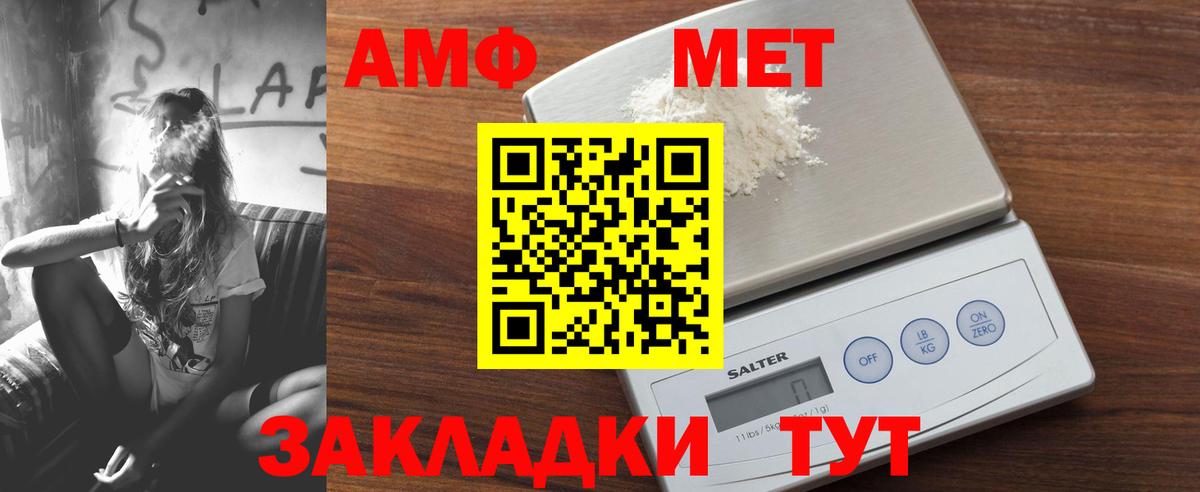 АМФ Розовый  Вход с VPN  Лангепас 