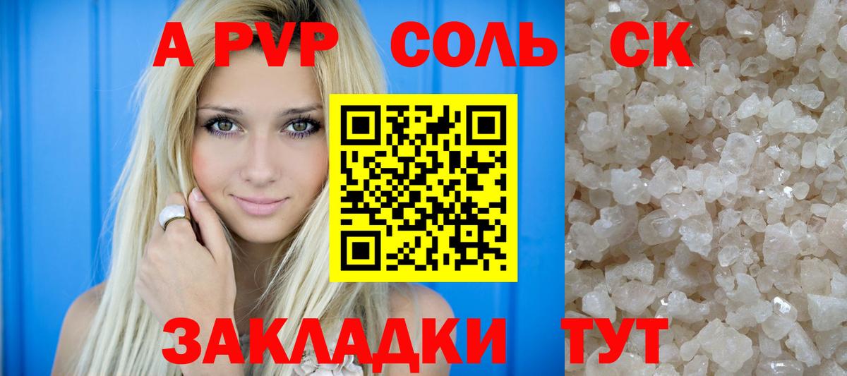 A-PVP СК  Вход с VPN  A PVP VHQ  Лангепас 