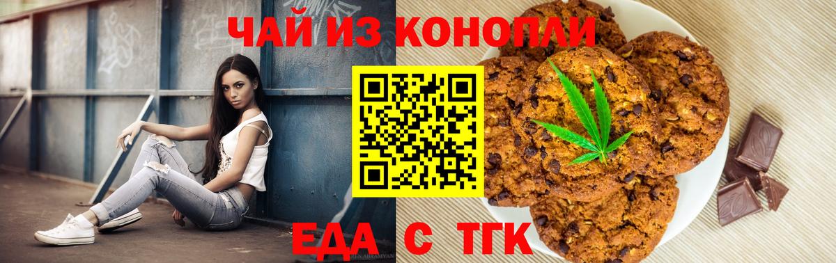 Canna-Cookies конопля Лангепас