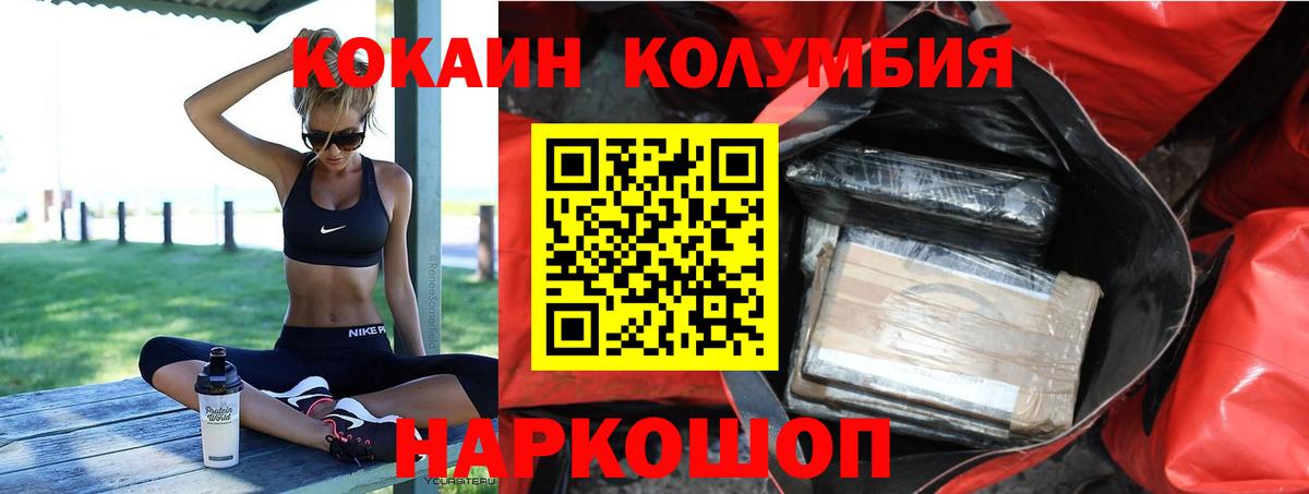 Лангепас  КОКАИН Перу  где можно купить наркотик  Cocaine  Cocaine 97%  Вход с VPN 