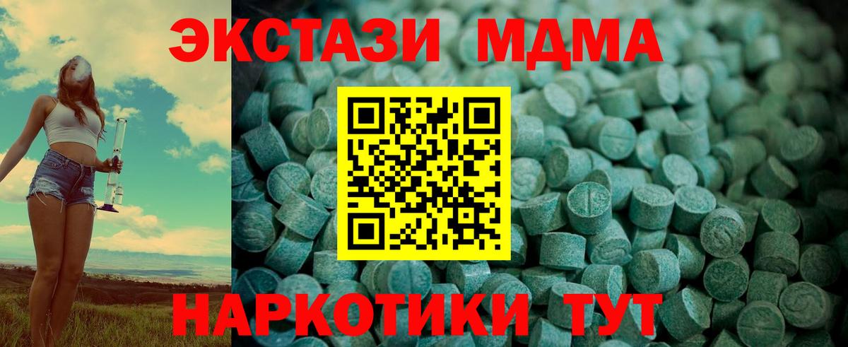 Экстази ешки Лангепас