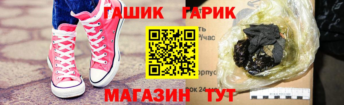 ГАШ 40% ТГК  Вход с VPN  Гашиш  Гашиш VHQ  Лангепас 
