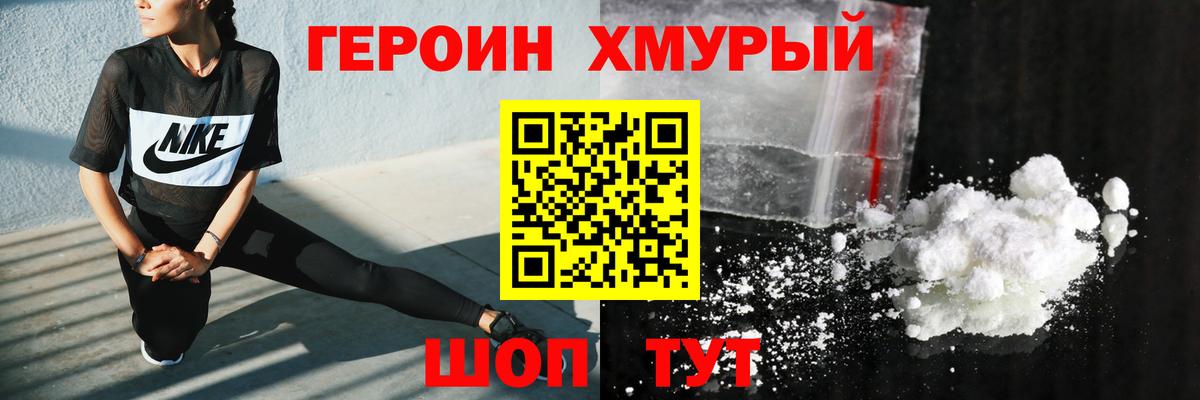 Лангепас  ГЕРОИН Heroin  Героин  Вход с VPN 