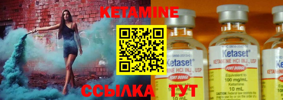 Лангепас  КЕТАМИН ketamine  Кетамин ketamine  Вход с VPN 