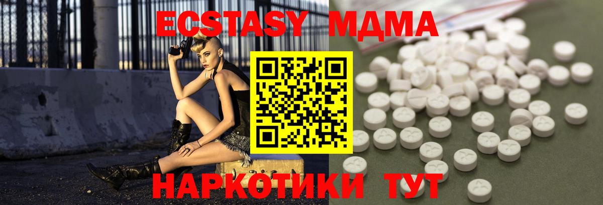 MDMA Molly Лангепас