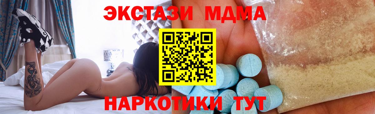Лангепас  МДМА crystal  MDMA молли  Вход с VPN 
