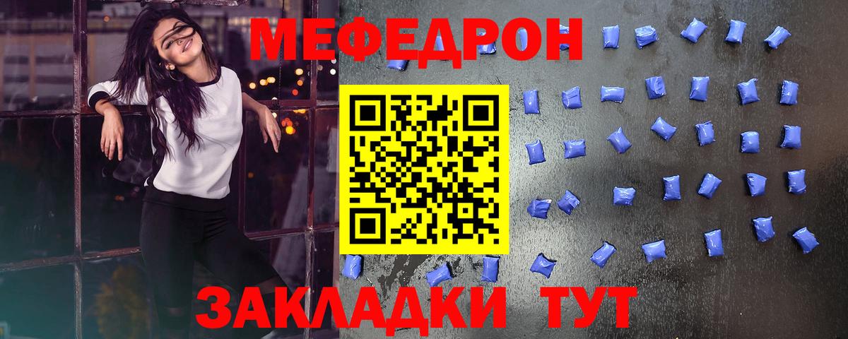 Лангепас  Мефедрон  Мефедрон  Мефедрон кристаллы  Вход с VPN 