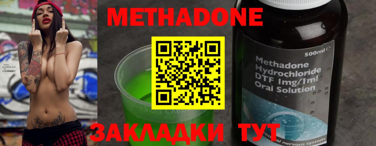 Метадон кристалл  Вход с VPN  Лангепас 