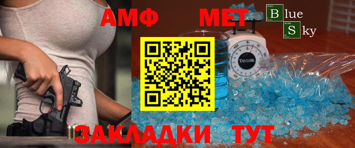 Метамфетамин витя Лангепас