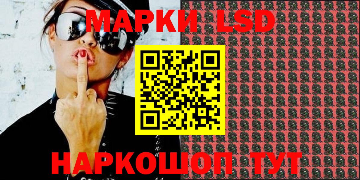 Марки 25I-NBOMe  Вход с VPN  Лангепас  Марки 25I-NBOMe 1,8мг 