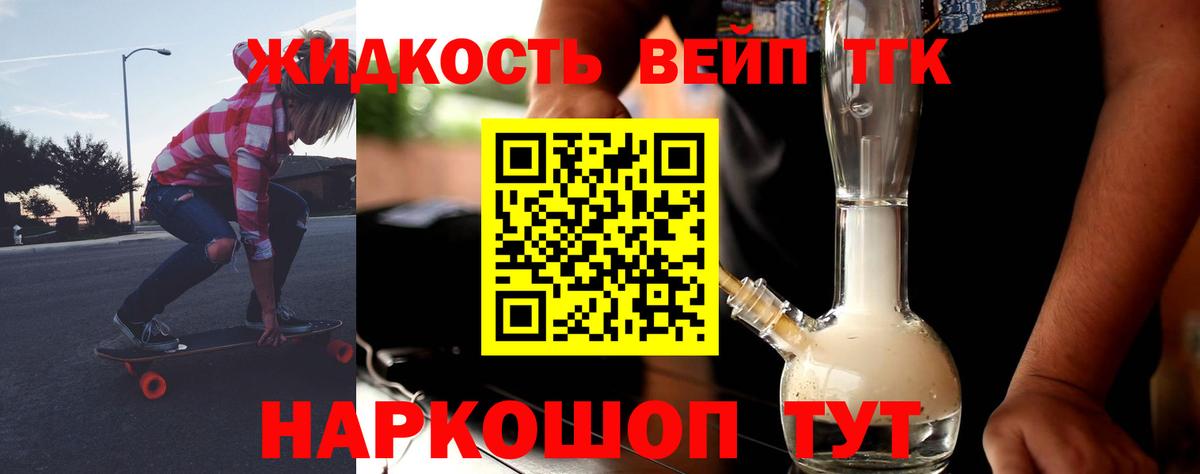Лангепас  ТГК жижа  Вход с VPN  где купить наркоту  Дистиллят ТГК гашишное масло 