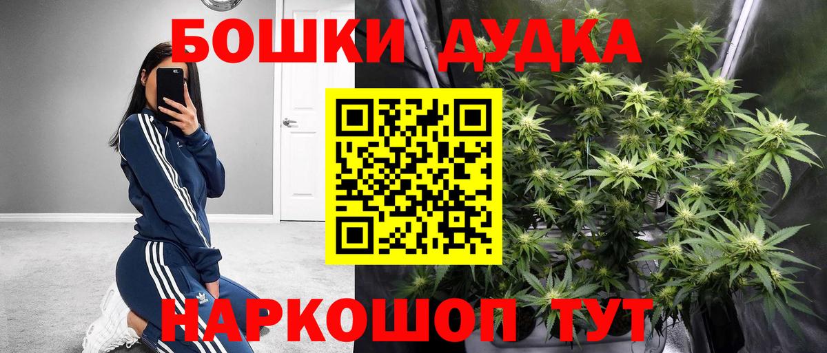 МАРИХУАНА индика  Шишки марихуана White Widow  Вход с VPN  Бошки Шишки марихуана  Лангепас 